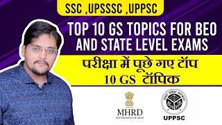 TOP 10 GS Topic for BEO and State Level Exams | Important Booklist | UPPCS, UPSSSC, SSC