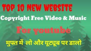 Top 10 New Website Copyright Free Video & Music