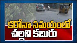 కరోనా సమయంలో చల్లని కబురు | Southwest Monsoon Touched Kerala | 10TV News