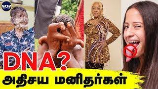 யார் இவர்கள்? இப்படியும் மனிதர்களா! Every Minutes Episode - 1| Human Body | DNA | WhiteandWhite