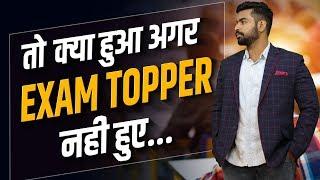 Life after becoming Exam Topper | CBSE Board Exam 2020 | Class 10 | Class 12 | School | College