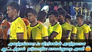 League Match - Alathankarai Az vs South Zone Police @Yembal Kabaddi Match 2020 HD 