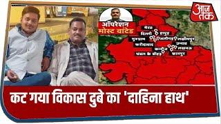 Vikas Dubey Case में पिछले 24 घंटे में क्या-क्या हुआ? | Kanpur Encounter Case