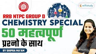 RRB NTPC & Group D Special | Top 50 Chemistry Questions by Shipra Chauhan