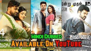 Top 5 Big New South Hindi Dubbed Movies | Available On YouTube | Mahanubhavadu | South Filmy News