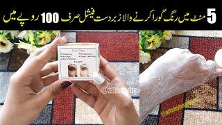 Best Urgent Whitening Facial For All Skin Type || Top skin Urgent Whitening Facial Under Rs100