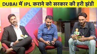 LIVE Q & A: With Government Clearance Coming, Will This Be Biggest IPL?| Vikrant Gupta & Rahul Rawat