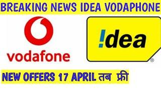 Vodafone Idea के 10 करोड़ फीचर फोन्स को मिलेगा फ्री टॉकटाइम, 17 अप्रैल तक बढ़ी वैधता