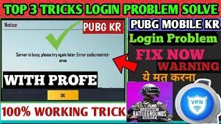 Pubg Mobile KR |Login Problem solve | Top 3 Tricks!