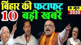 Today Breaking News | Bihar Top 10 News- Gopalganj Case Dgp Bihar Tejashwi yadav, Nitish Kumar, Modi