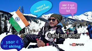 SOLANG VALLEY MANALI | सोलांग वैली का ये नजारा सबसे अलग होता है  इस महीने जाए यहा पर march 2020 में