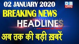 Top 10 News | Headlines, खबरें जो बनेंगी सुर्खियां | NPR news, india news, Jharkhand news |#DBLIVE