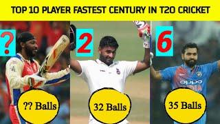 TOP 10 Players Fastest Century in t20 Cricket | Gayle, Pant, Rohit Sharma, Guptill, Miller, Yusuf