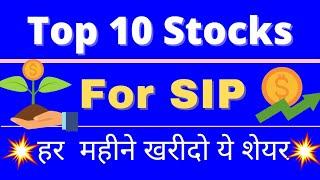 Top 10 Shares for SIP | Best Stocks Ever