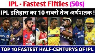 Indian Premiere League : Top 10 Fastest Half-century Of IPL History | IPL का दस सबसे तेज अर्धशतक