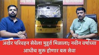 New Year gift: Vasai civic bus services to start