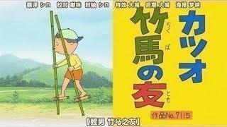 サザエさん 2019 年12月10日 