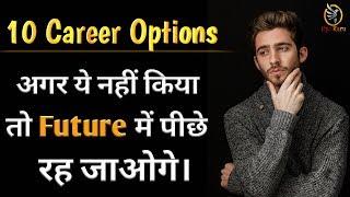 Top 10 Best Career Options | Work from home |Sikshabazar.