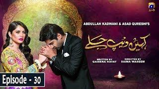 Kahin Deep Jalay - EP 30 || English Subtitles || 16th April 2020 - HAR PAL GEO