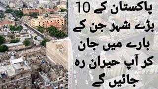Top 10 Big city of pakistan