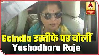 Yashodhara Raje Welcomes Scindia Decision To Quit Cong | ABP News