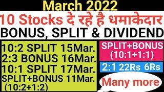 March 2022 मे 10 company धमाकेदार BONUS,SPLIT & DIVIDEND देगी।upcoming bonus and split in march 2022