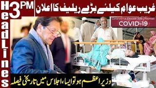 PM Imran Khan takes another historical decision | Headlines 3 PM | 29 March 2020 | Express News