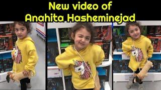 New video of Anahita Hasheminejad | world cutest baby | Anahila