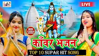 स्पेशल 2021 का top 10 bol bam songs live