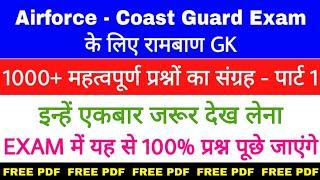 Top 1000 Gk For Airforce XY 2021 | Airforce Y Group Exam Paper |