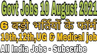 Top 6 Government Job Vacancy in August 2021 , Lab technician Vacancy 2021 , Latest Govt Jobs 2021