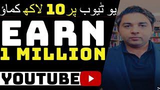 How To Start A YouTube Channel And Earn Money In India & Pakistan|How to Get First 1000 Subscribers