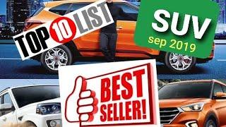 Top 10 suv's sales figure sep 2019/ suv top10/ automobile expert/mahender yadav