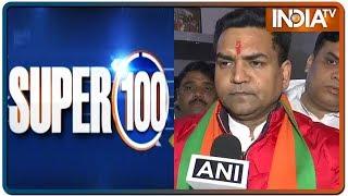 10 Minute 100 News | January 24, 2020  (IndiaTV News)