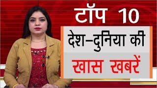 Hindi Top 10 News - Latest | Afternoon | 08 MARCH 2021