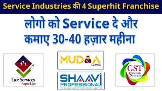 Top 4 Service Industries Franchise | लोगो को Service दे और कमाए 30-40 हज़ार महीना