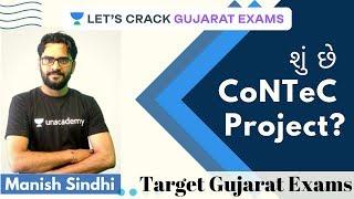 શું છે CoNTeC Project? | Burning Issues by Manish Sindhi | GPSC 2020/2021