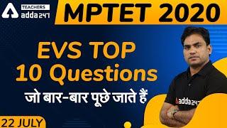 MPTET 2020 || EVS TOP 10 Questions  जो बार-बार पूछे जाते हैं