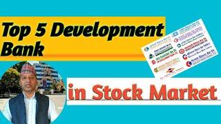 Top 5 Development Bank in Stock Market  //nepalstockmarket