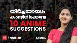 Top 10 Anime Series Of All Time List | Top 10 Best Anime List|Netflix Anime Suggestion In Malayalam