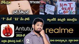 TFT#350,Galaxy M11,M21 & M31 Major Leak,Realme 5i Processor,Top processors of 2019.etc