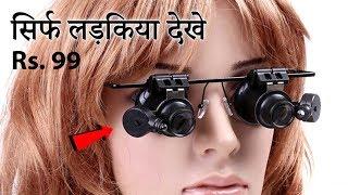 Top 5 अनदेखे अनसुने Gadgets for Girls जिन्हे आप ज़रूर देखना चाहेंगे ▶ Gadgets Under ₹100, ₹200, ₹10K