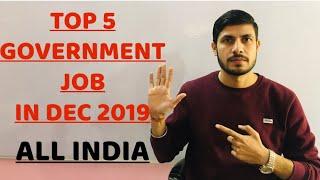 TOP 5 GOVERNMENT JOB IN DECEMBER 2019 | दिसम्बर में होने वाली 5 सरकारी नौकरी | Must Apply #jobs