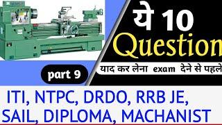 Lathe Machine (Multiple Choice Questions)| RRB NTPC Top10 Previous Year MCQ|Railway NTPC DRDO exam