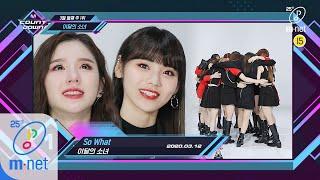 [ENG sub] Top in 2nd of March, 'LOONA’ with 'So What', Encore Stage! (in Full) M COUNTDOWN 200312