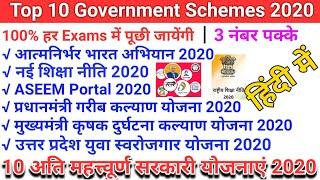 Government Schemes 2020 in Hindi | सरकारी योजनाएं 2020 | Top 10 Government Schemes 2020 in Hindi