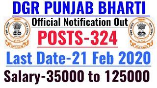 DGR Punjab Recruitment 2020|DGR Punjab Bharti|Punjab Govt Jobs Feb 2020|Punjab Govt Jobs in Feb 2020