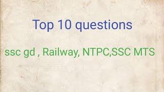 Ssc Gd rest question | GK question| Group d | Railway NTPC | top 10 gk 