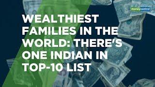 Wealthiest families in the world: There's one Indian in top-10 list