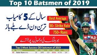 Top 5 Best batsmen of 2019 with 90+ SR and 50+ Average | Top 5 batsman list 2019 | Babar Azam